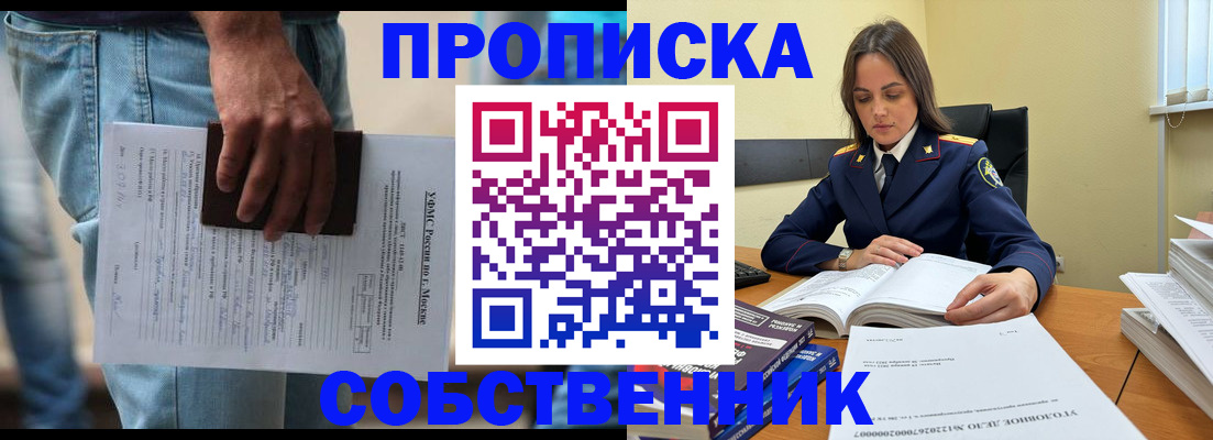 где прописаться в Алапаевске