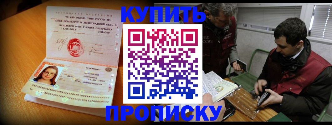 прописка для военкомата в Алапаевске