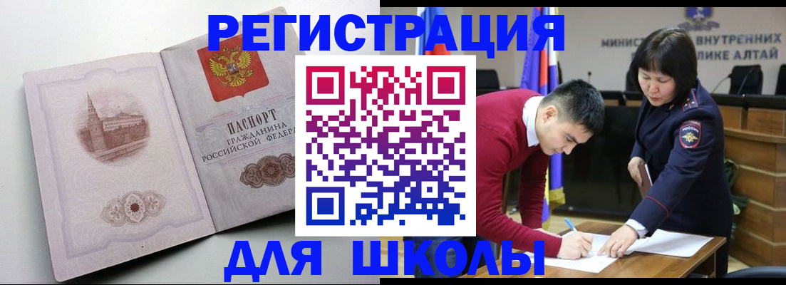 прописка в Алапаевске