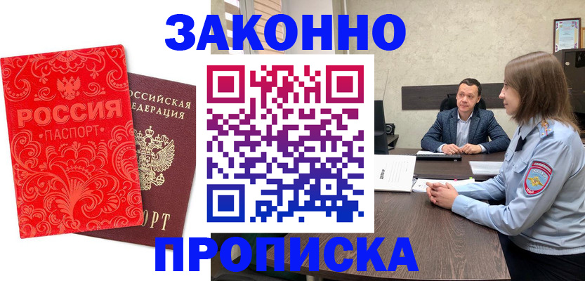 прописка для кредита в Алапаевске