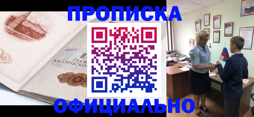 прописка иностранных граждан в Алапаевске