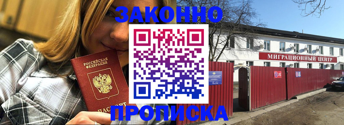 временная регистрация поиск в Алапаевске