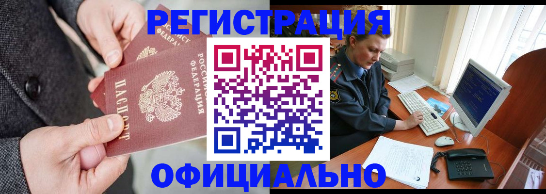 временная регистрация гарантия в Алапаевске