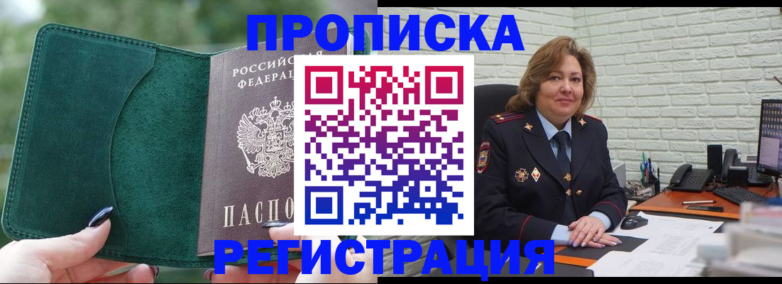 где прописаться в Алапаевске