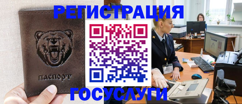 временная регистрация госуслуги в Алапаевске