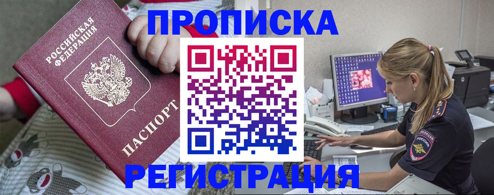 временная регистрация недорого в Алапаевске